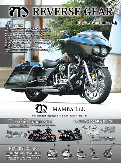 2010 FLTRX　Billet6S