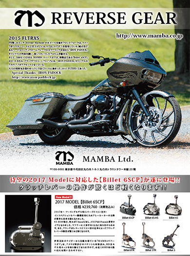 2015 FLTRXS Billet　6SCP