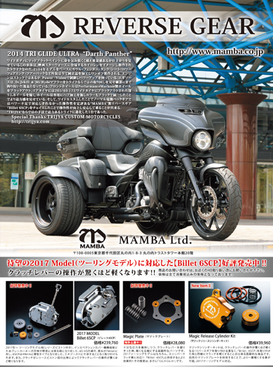 2014 TRI GLIDE ULTRA  “Darth Panther” Billet 6SCP