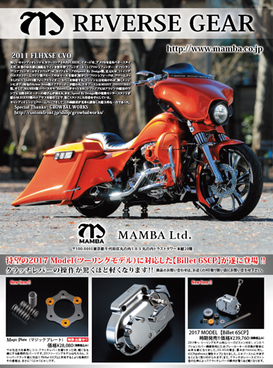 2011 FLHXSE CVO Bilet6S