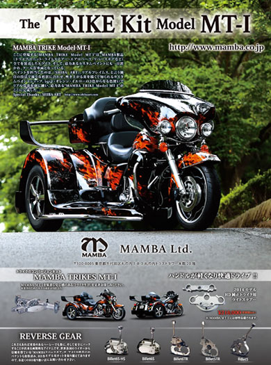 MAMBA TRIKE Model MT-I