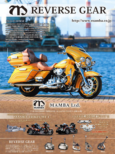 2014 FLHTKSE　Billet6S-HS