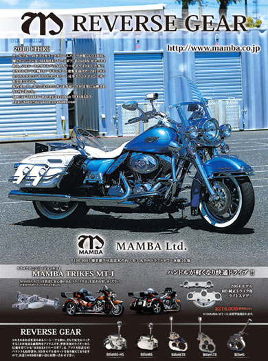 2011 FLHRC　Billet6S