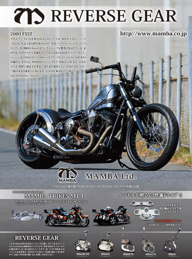 2000 FXST　Billet 5TR